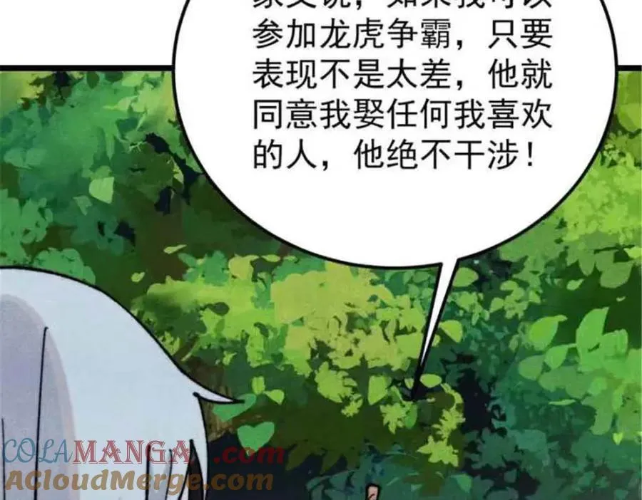 361 生死秘境，开！120
