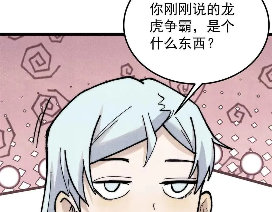 361 生死秘境，开！27