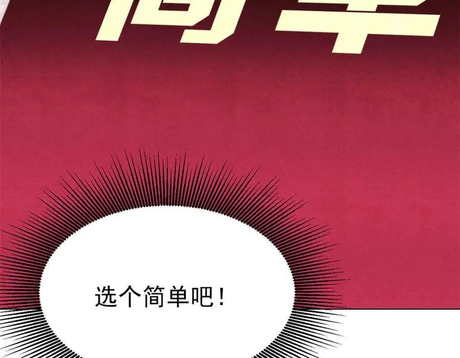 361 生死秘境，开！157