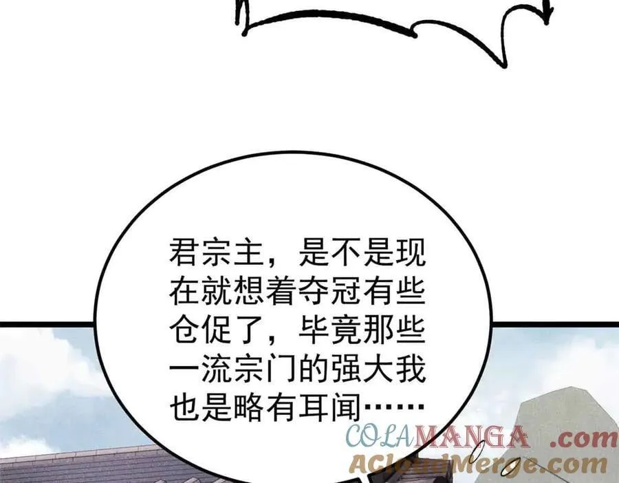 361 生死秘境，开！76