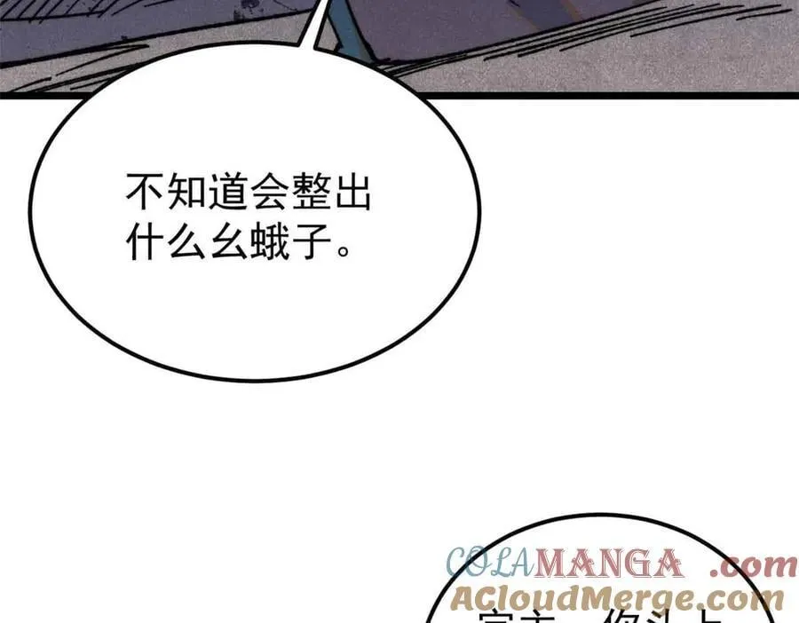 361 生死秘境，开！172