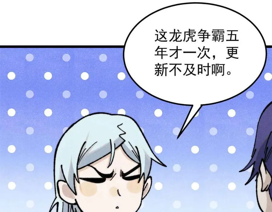 361 生死秘境，开！33