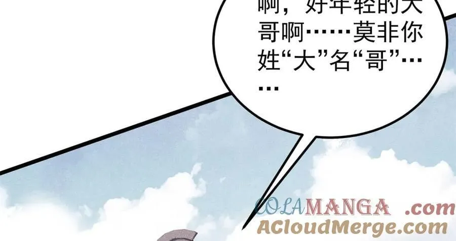 360 万古宗的垃圾分类108