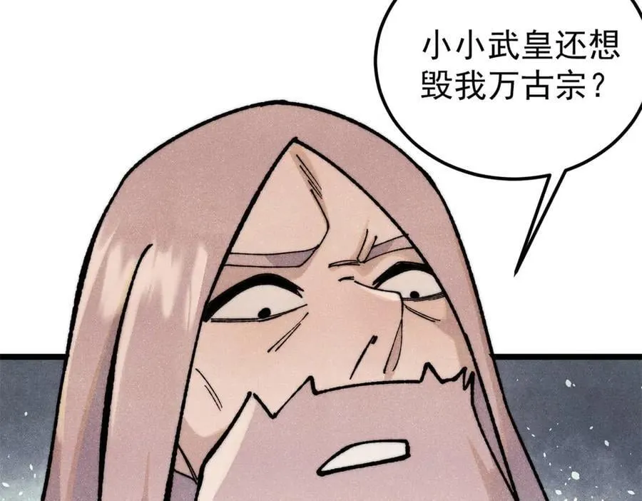 360 万古宗的垃圾分类25