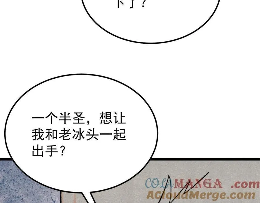 360 万古宗的垃圾分类116