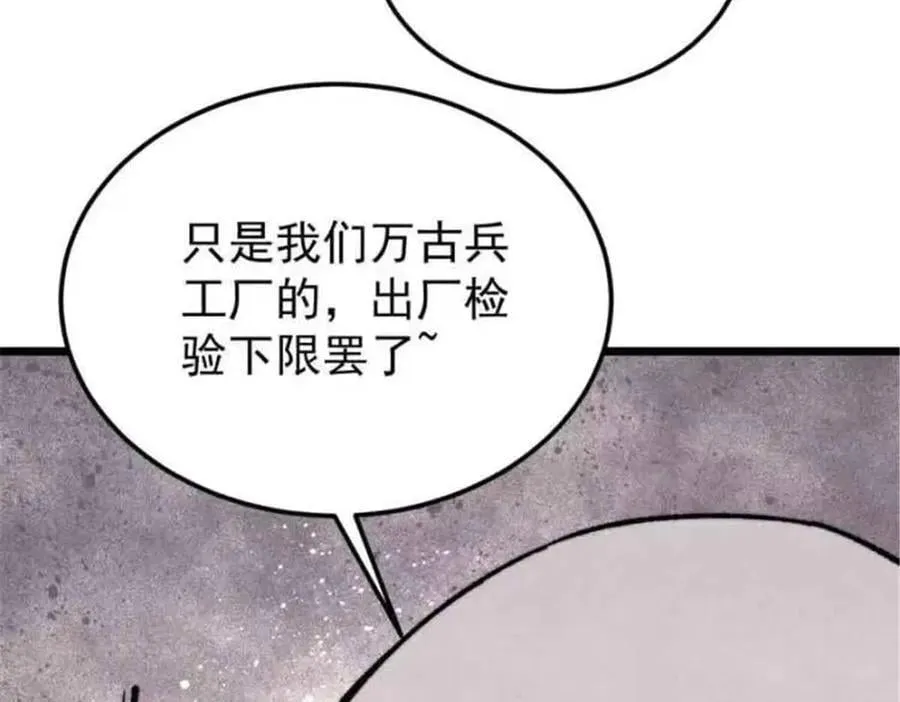 361 生死秘境，开！109
