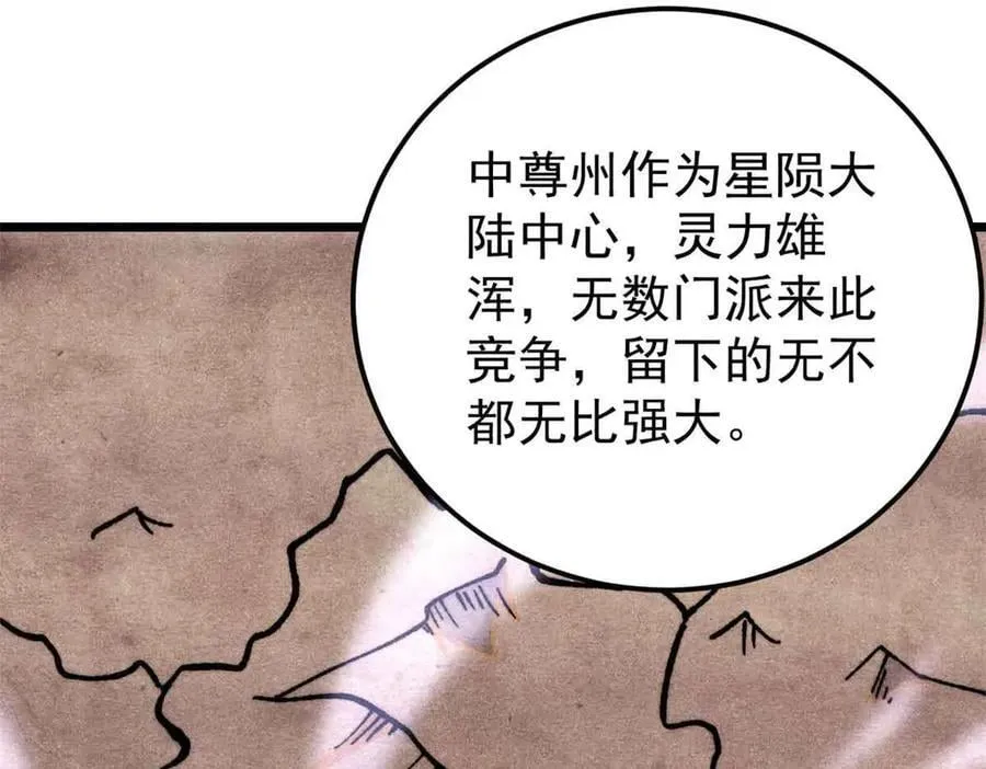 361 生死秘境，开！39