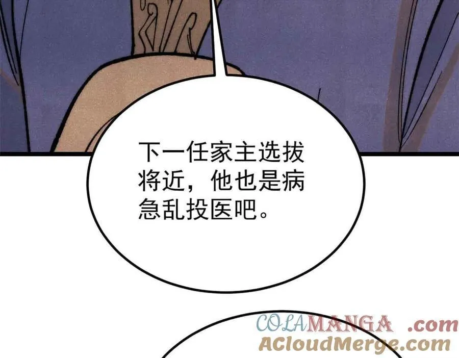 361 生死秘境，开！24
