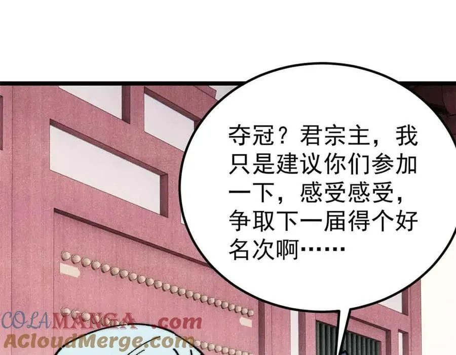 361 生死秘境，开！72