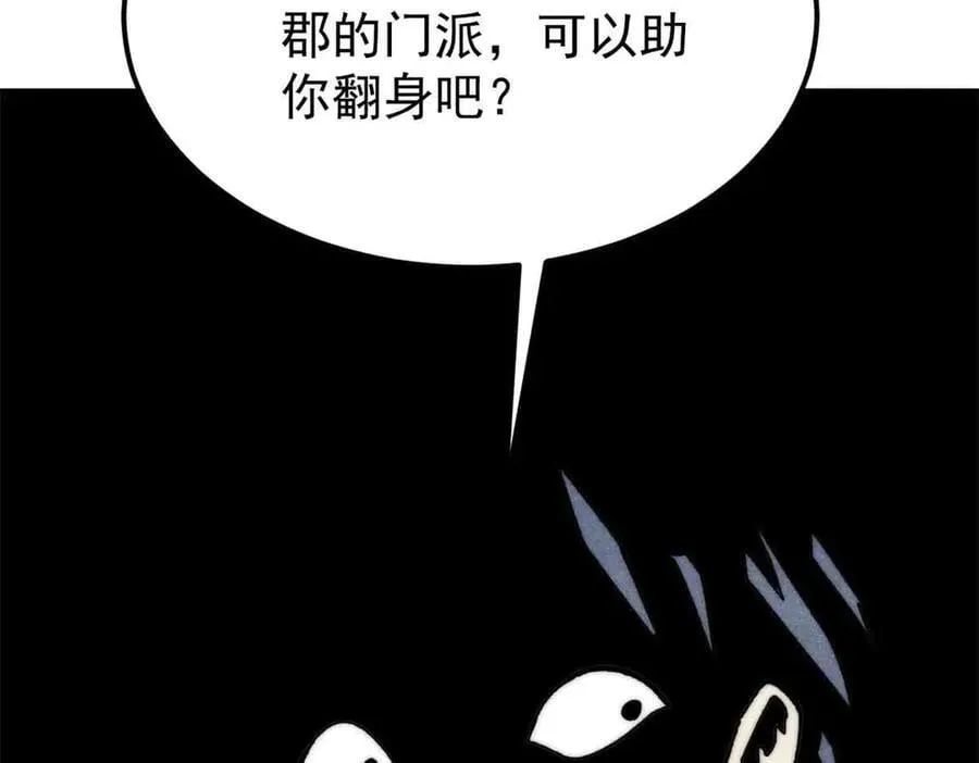 361 生死秘境，开！21