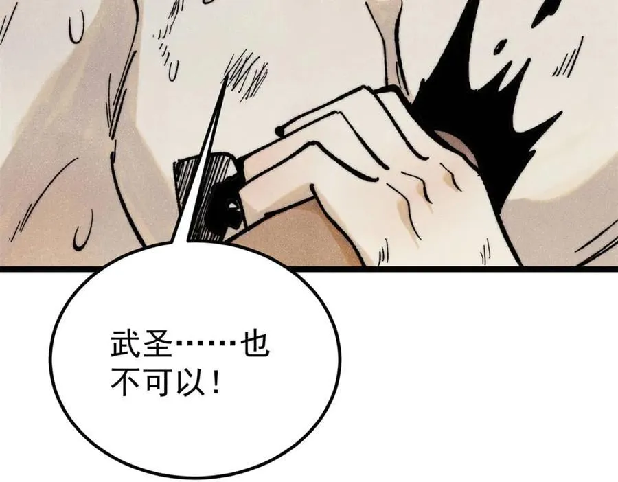 364 武帝的力量91