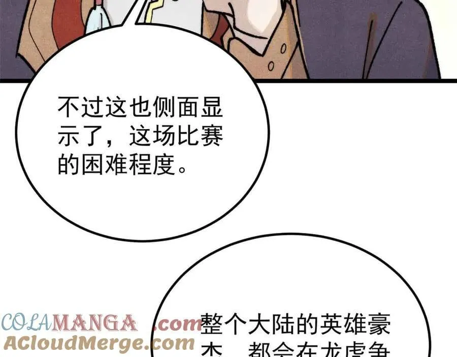 361 生死秘境，开！132