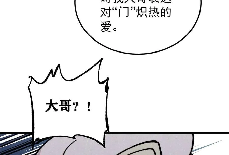 360 万古宗的垃圾分类105