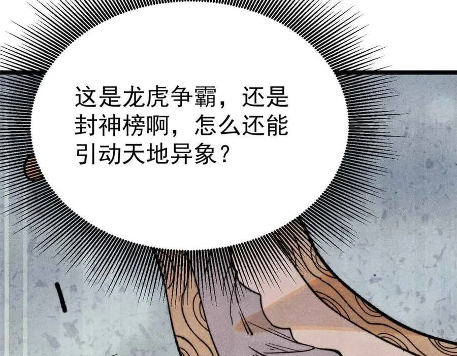 361 生死秘境，开！49