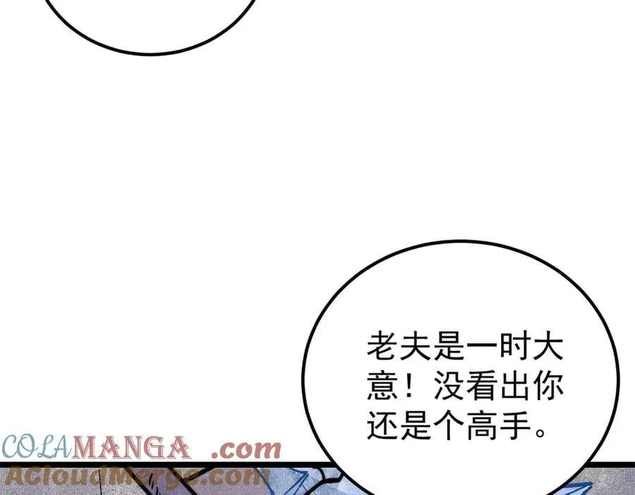 360 万古宗的垃圾分类28
