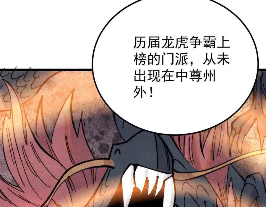 361 生死秘境，开！43