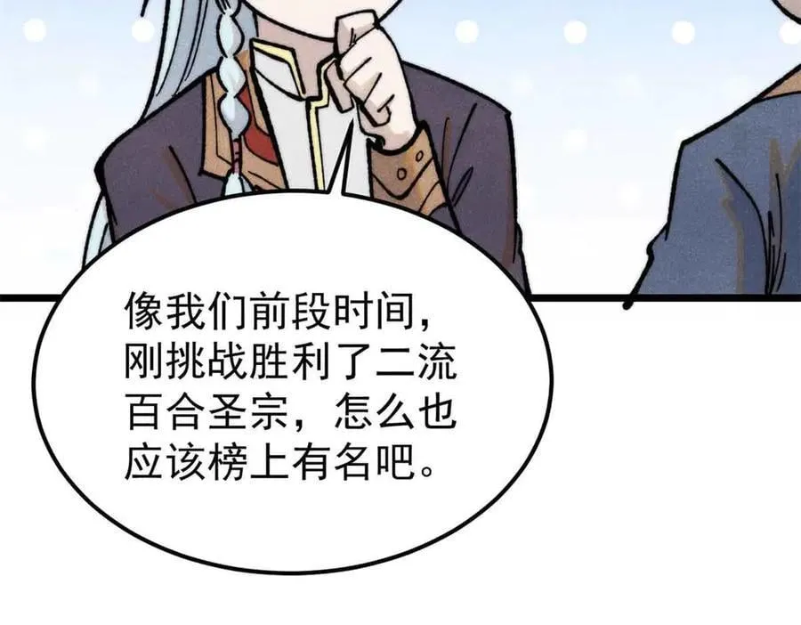 361 生死秘境，开！34