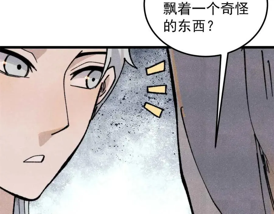 361 生死秘境，开！174