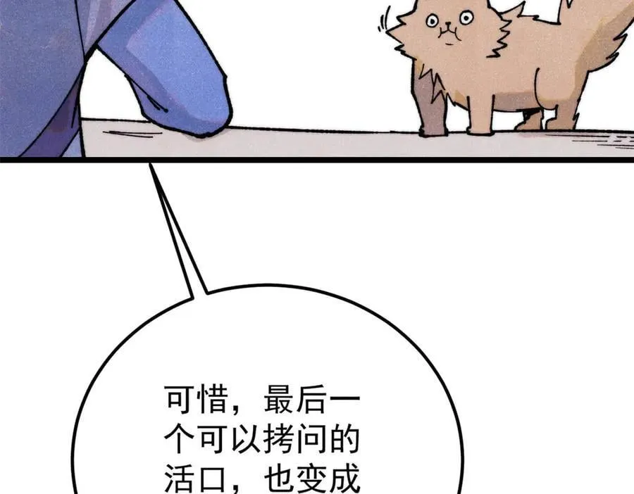 360 万古宗的垃圾分类170