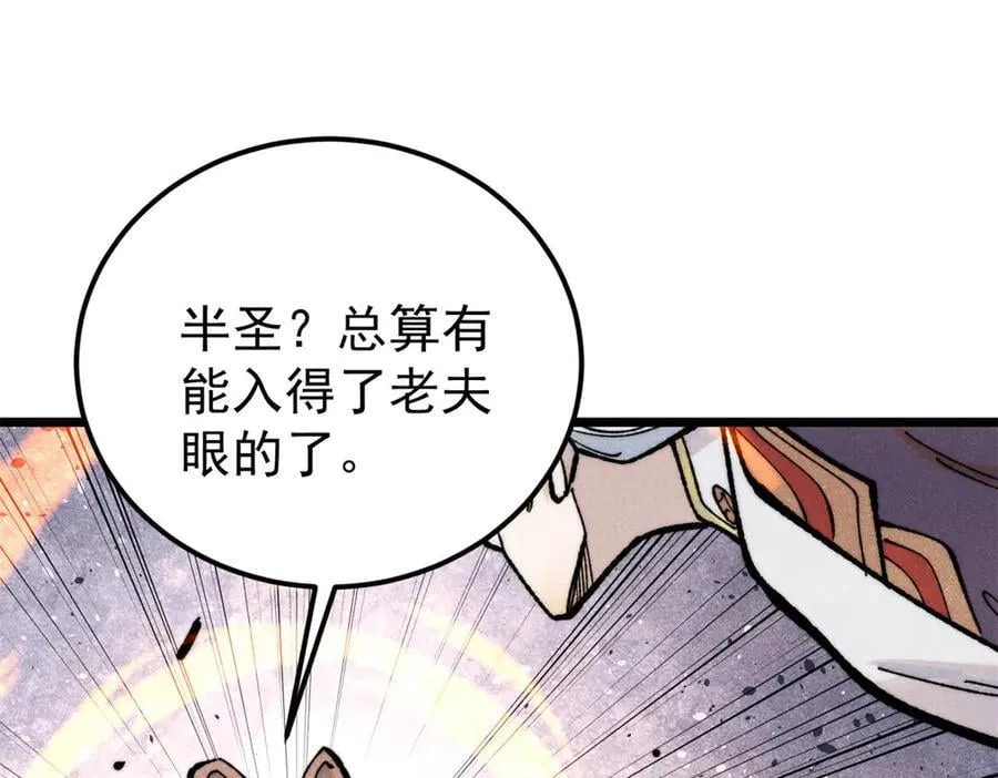 364 武帝的力量15