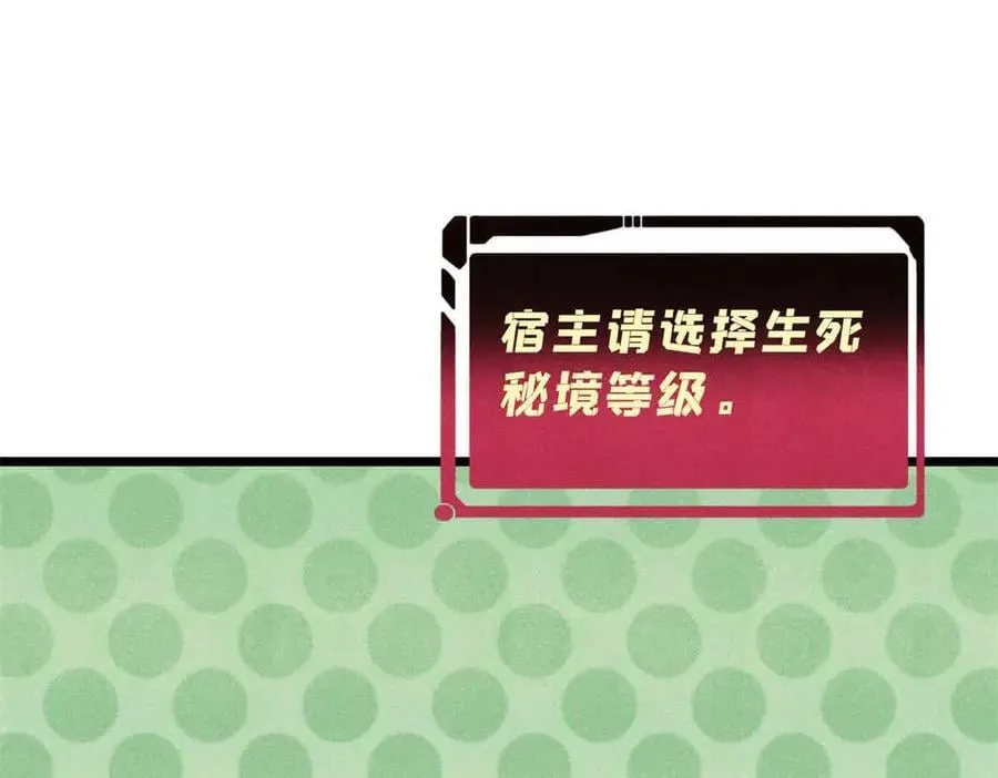 361 生死秘境，开！151