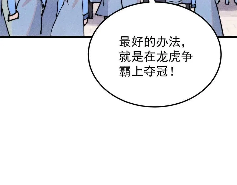 361 生死秘境，开！70