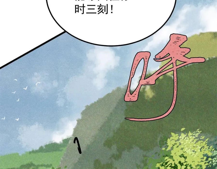 360 万古宗的垃圾分类47