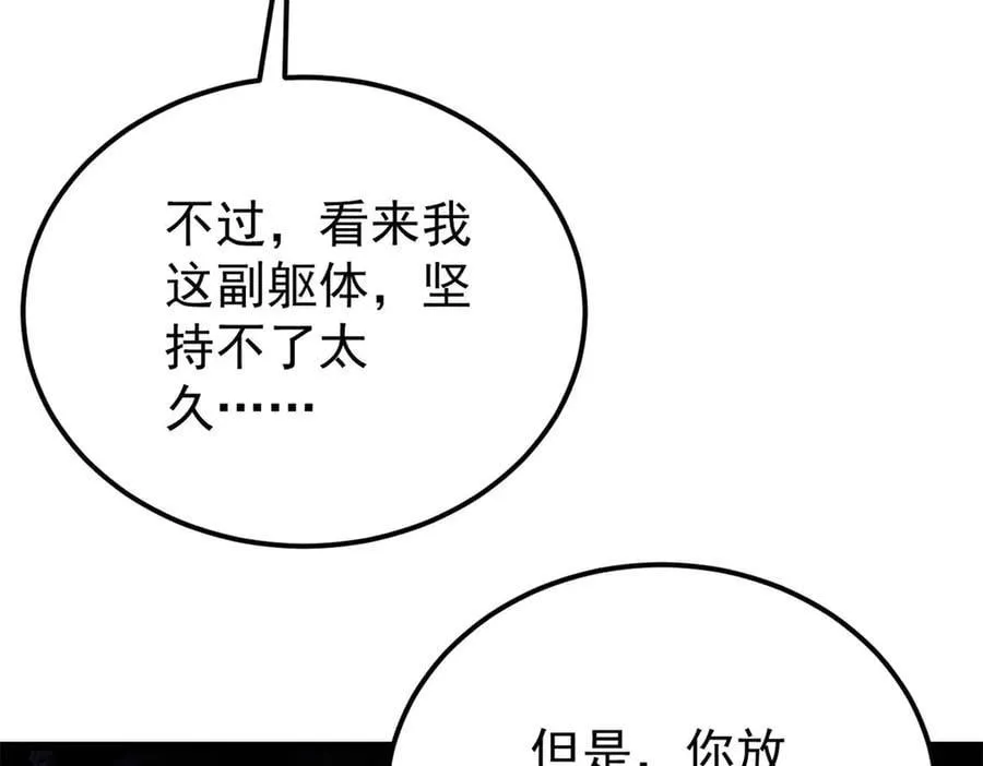 364 武帝的力量158