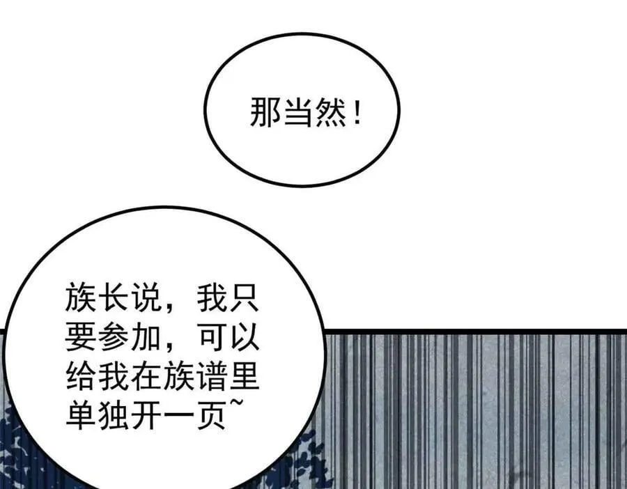 361 生死秘境，开！123