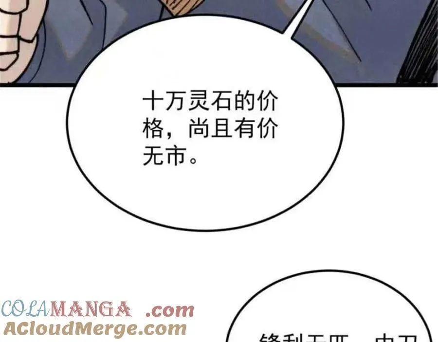 361 生死秘境，开！96