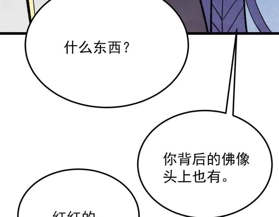 361 生死秘境，开！177