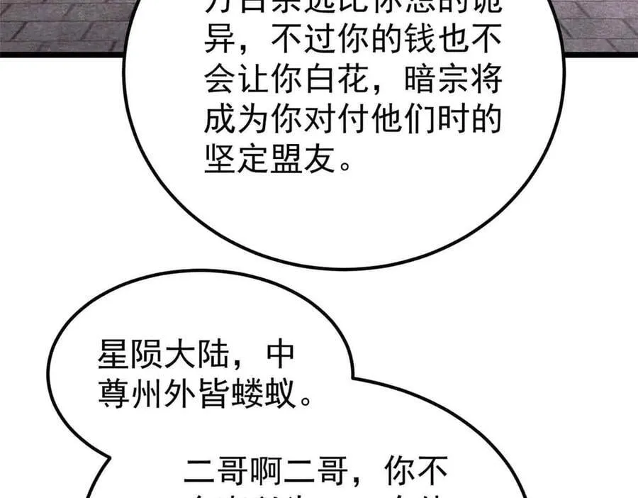 361 生死秘境，开！19