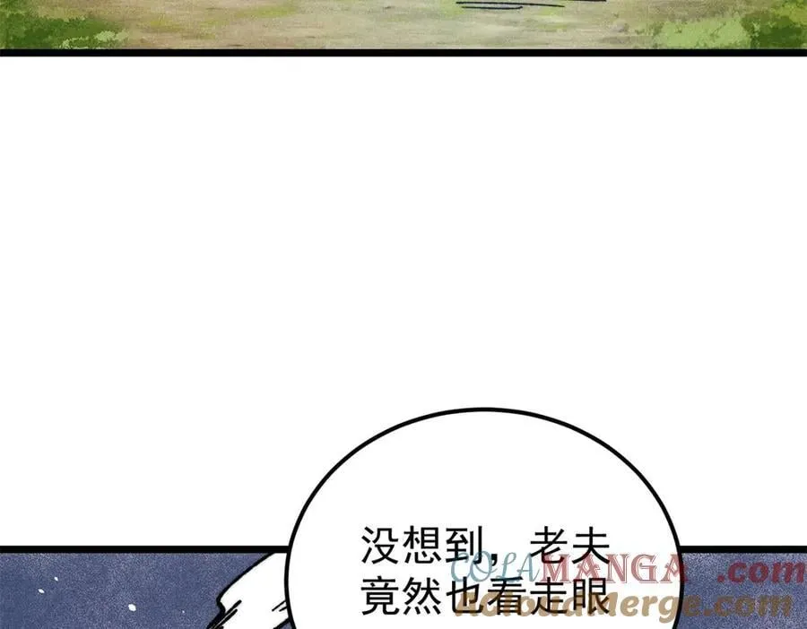 360 万古宗的垃圾分类40