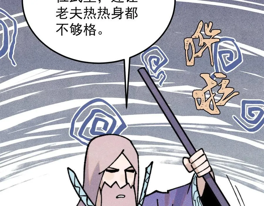 360 万古宗的垃圾分类102