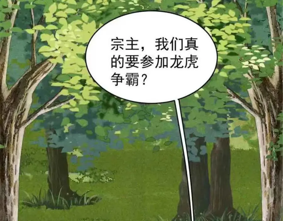 361 生死秘境，开！115