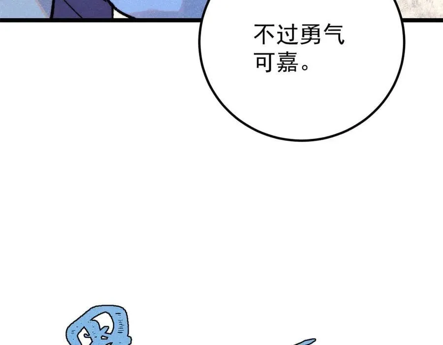 360 万古宗的垃圾分类133