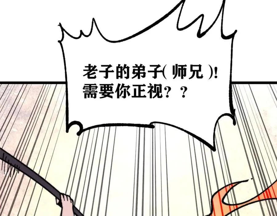 364 武帝的力量101