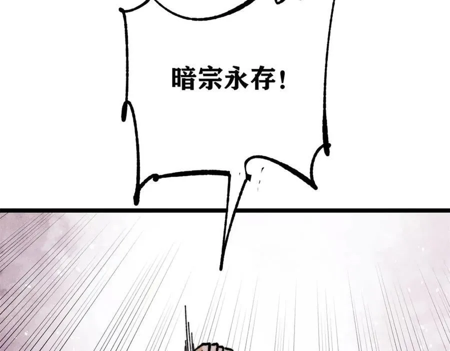 360 万古宗的垃圾分类157