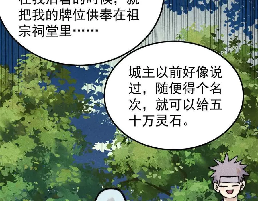 361 生死秘境，开！126
