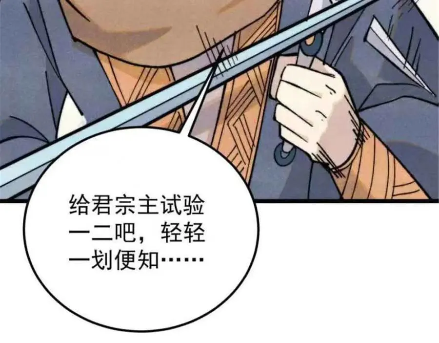 361 生死秘境，开！99