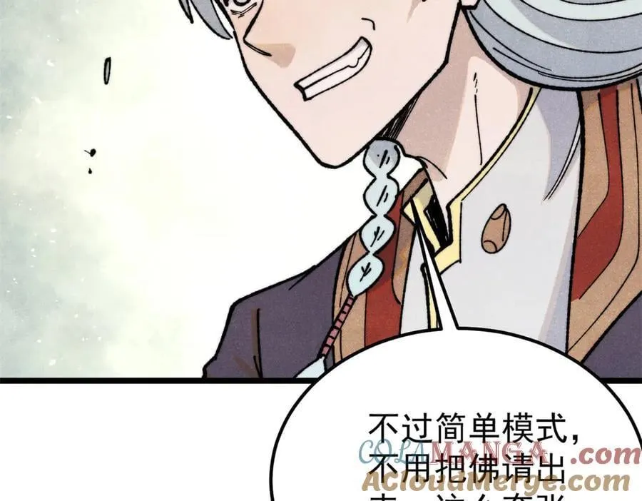 362 试炼开始4