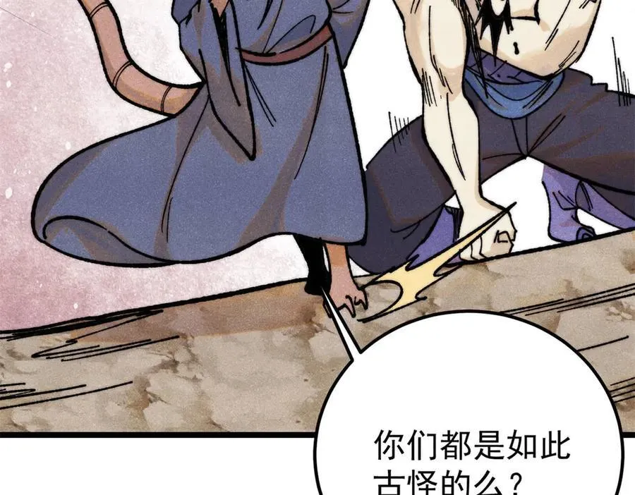 364 武帝的力量9