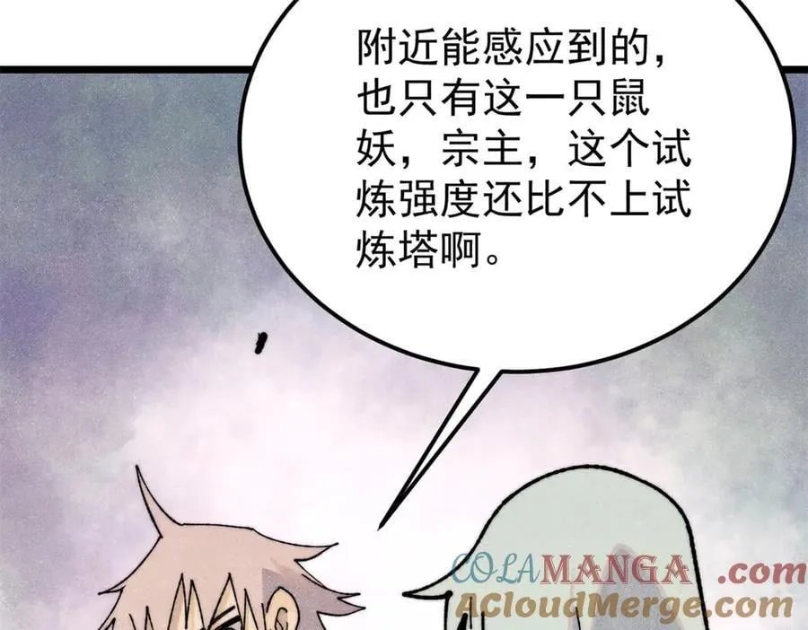 362 试炼开始36