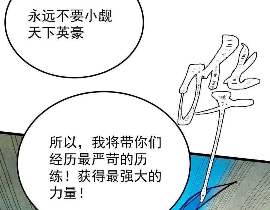361 生死秘境，开！141