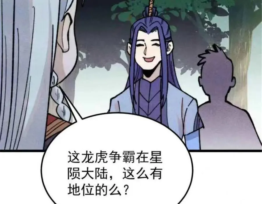 361 生死秘境，开！121