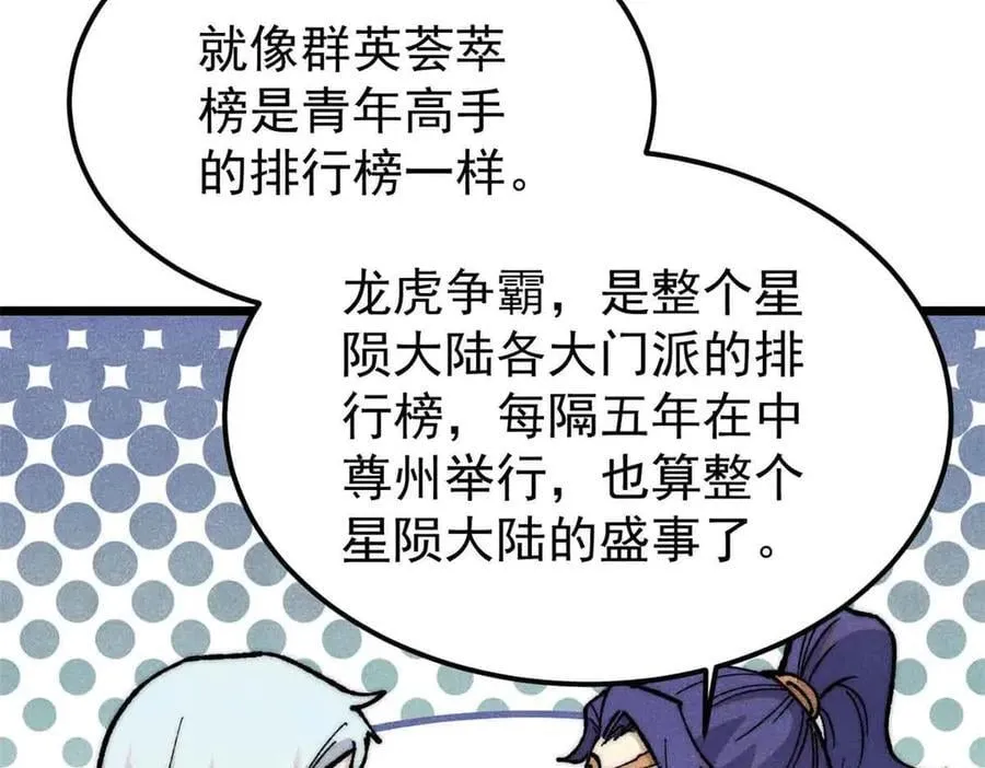 361 生死秘境，开！30