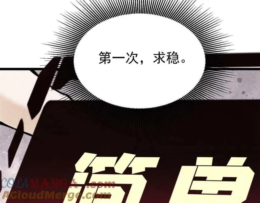 361 生死秘境，开！156
