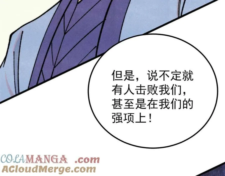 361 生死秘境，开！136