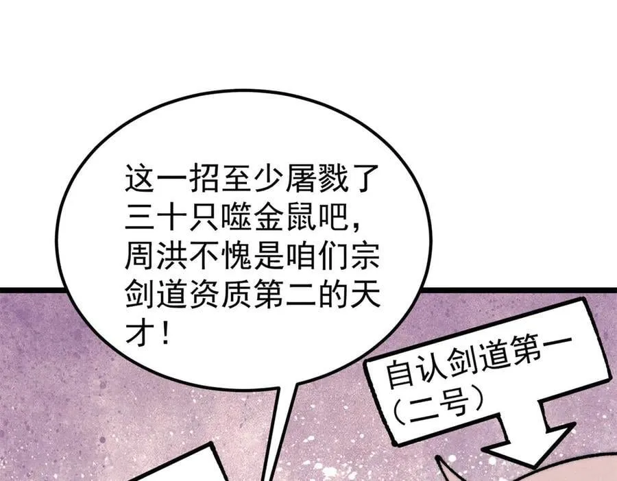 362 试炼开始117
