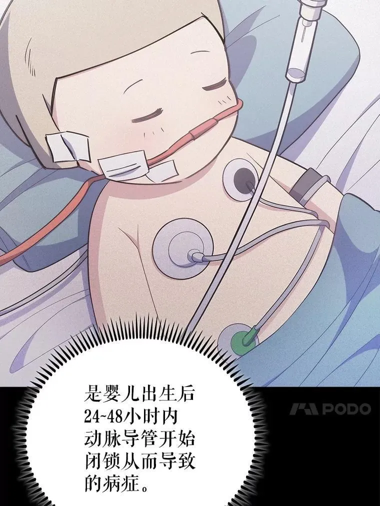 89.小儿患者20